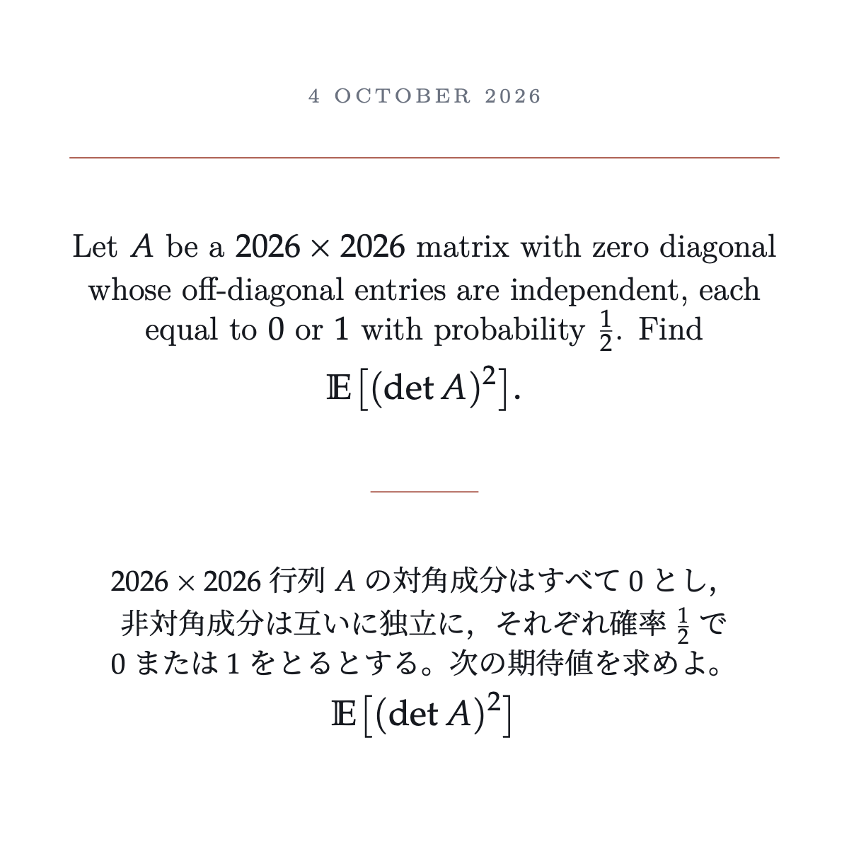 Card: The second moment of a random digraph determinant