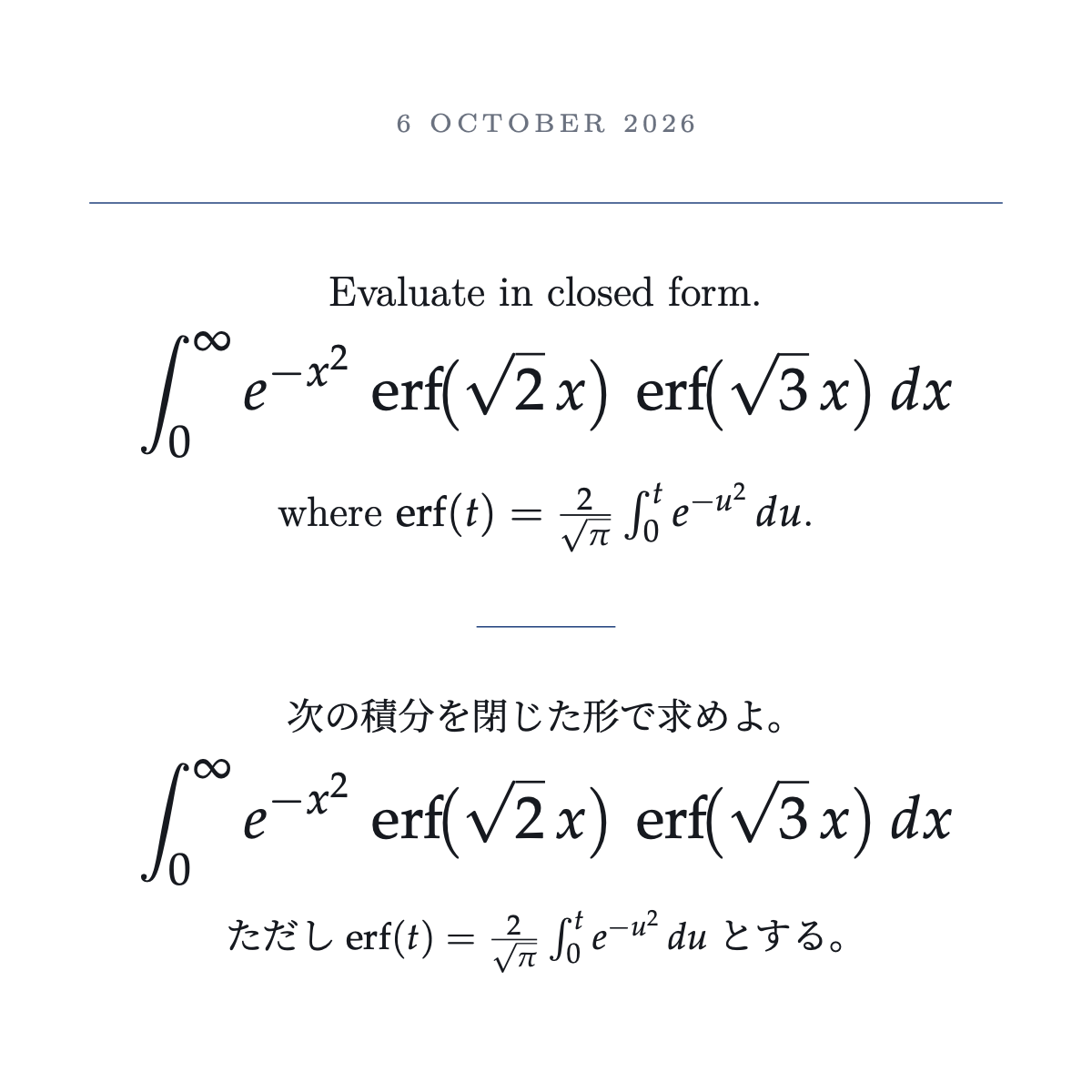 Card: A Gaussian integral against two error functions