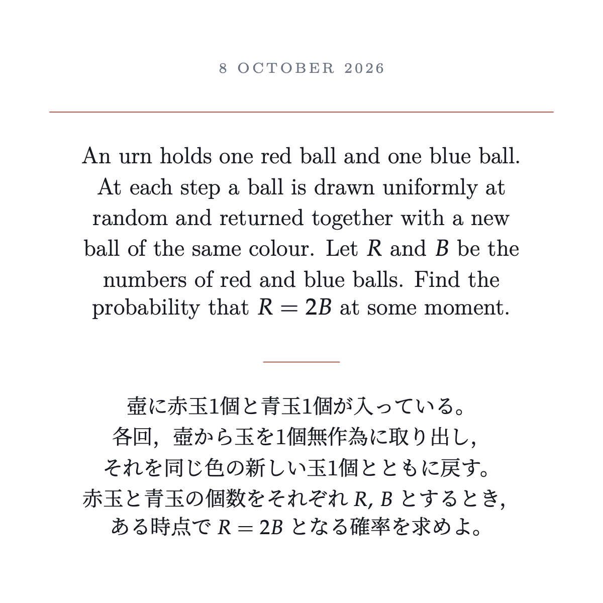 Card: A Pólya urn and the ratio two to one