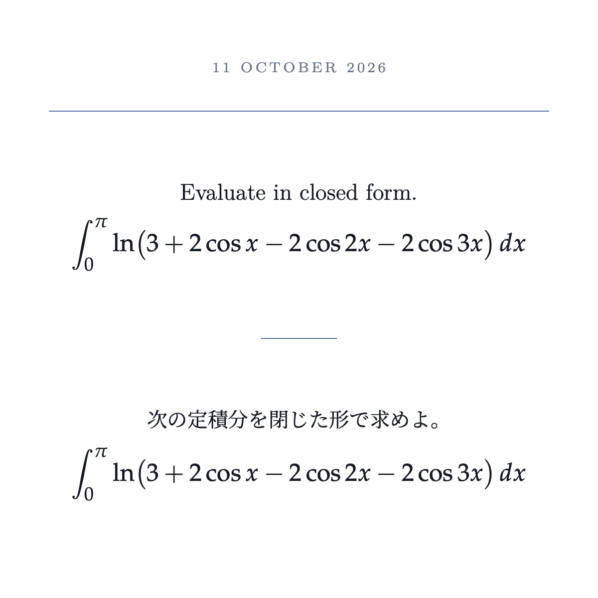 カード: 三角多項式の対数の半周期にわたる積分