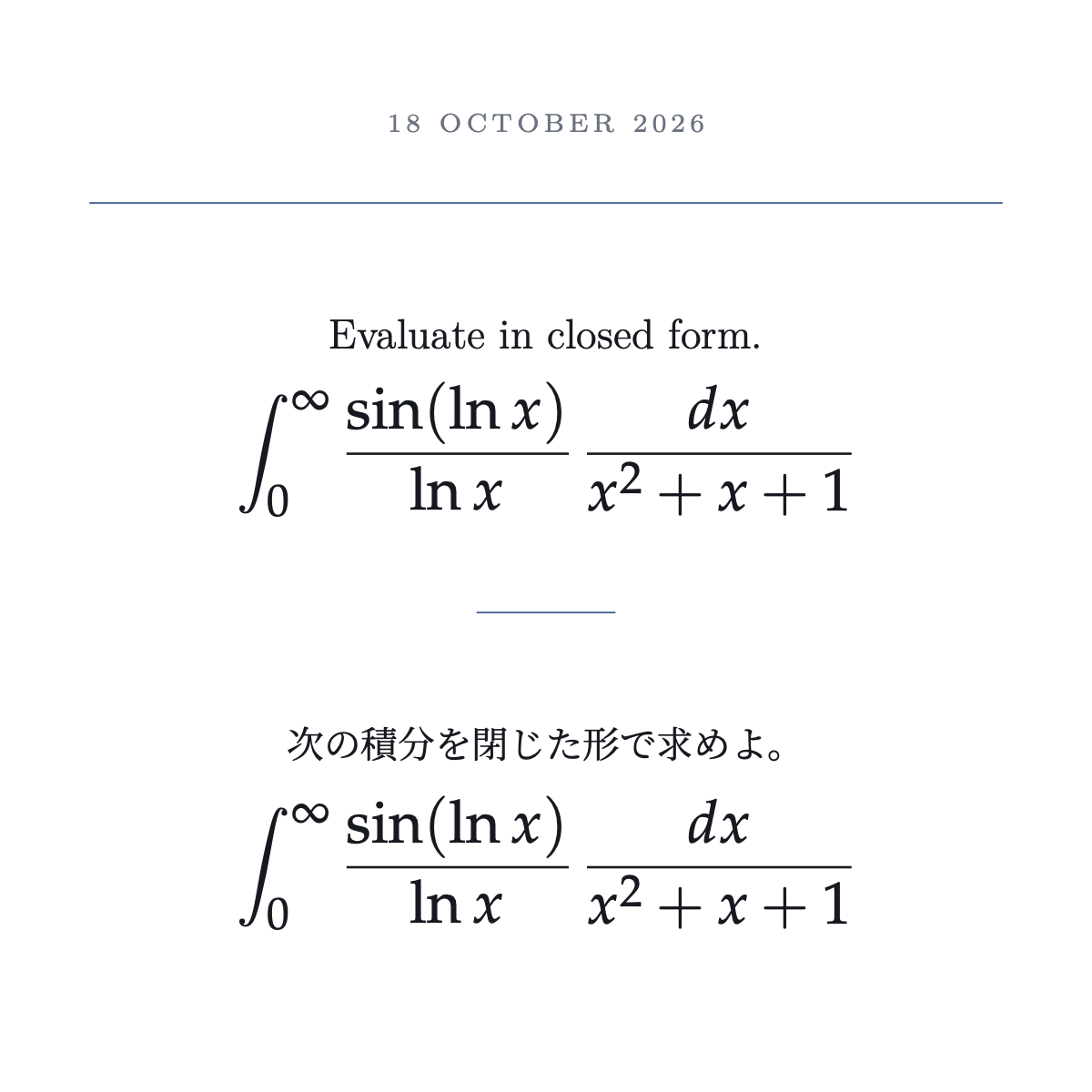 カード: 円分多項式を重みとする対数の正弦の積分