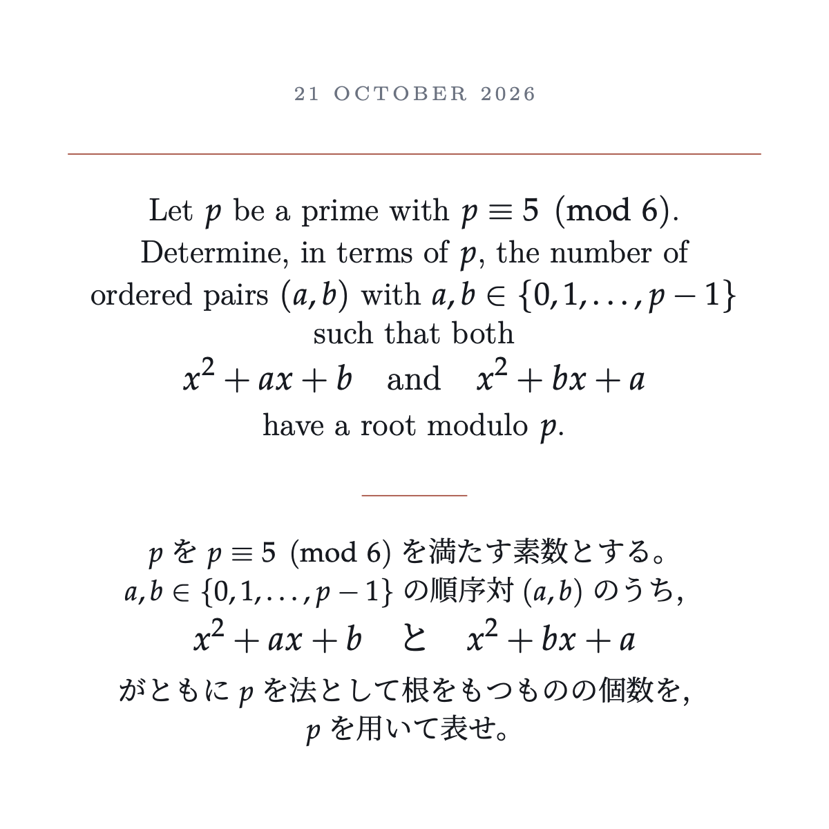 Card: Two quadratics with swapped coefficients modulo a prime