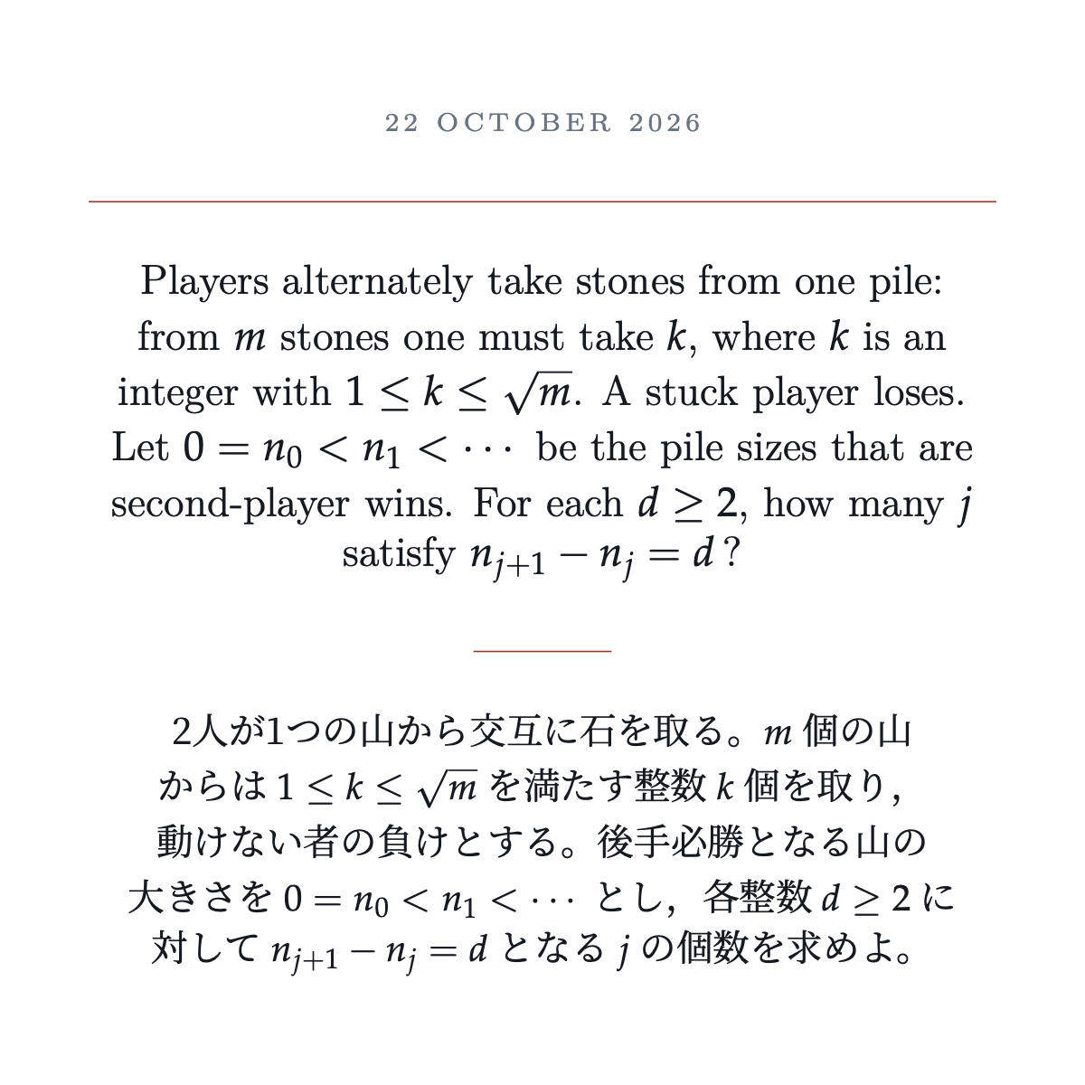 カード: 平方根で上限を決めた石取りゲーム