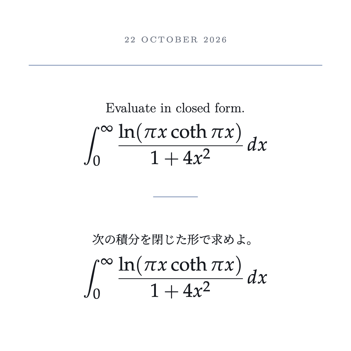 カード: コーシー型の重みをつけた x coth x の対数の積分