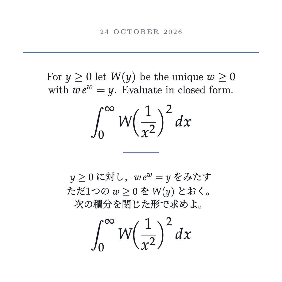 カード: 逆数の2乗におけるランベルト関数の2乗の積分