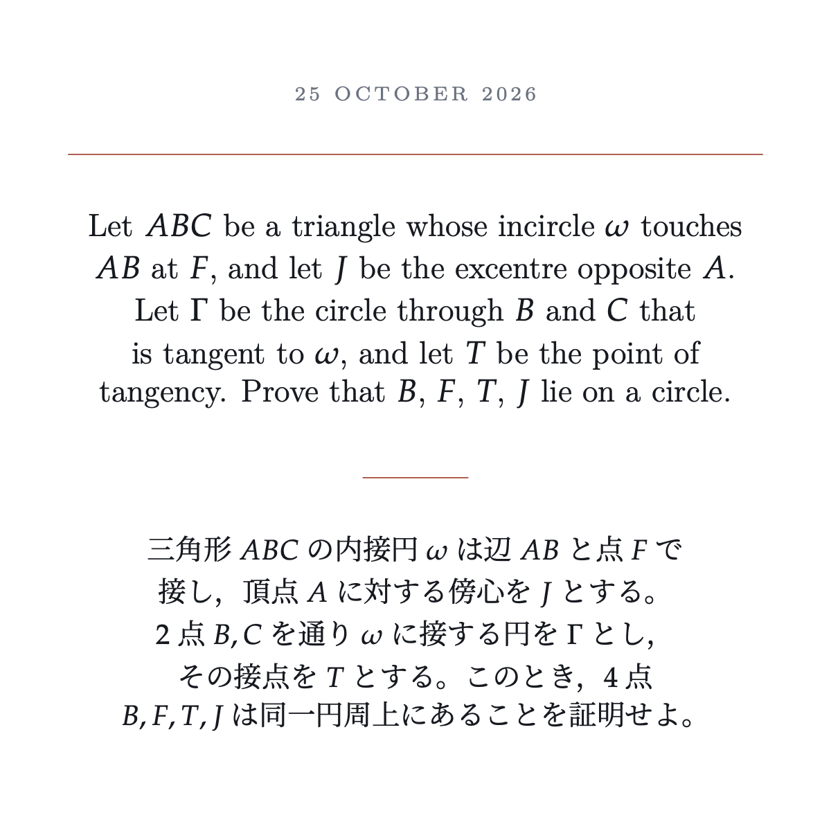カード: B, C を通り内接円に接する円