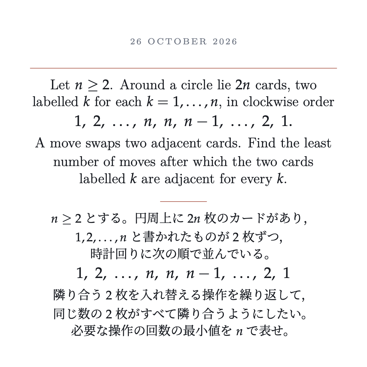 Card: Pairing up cards around a circle