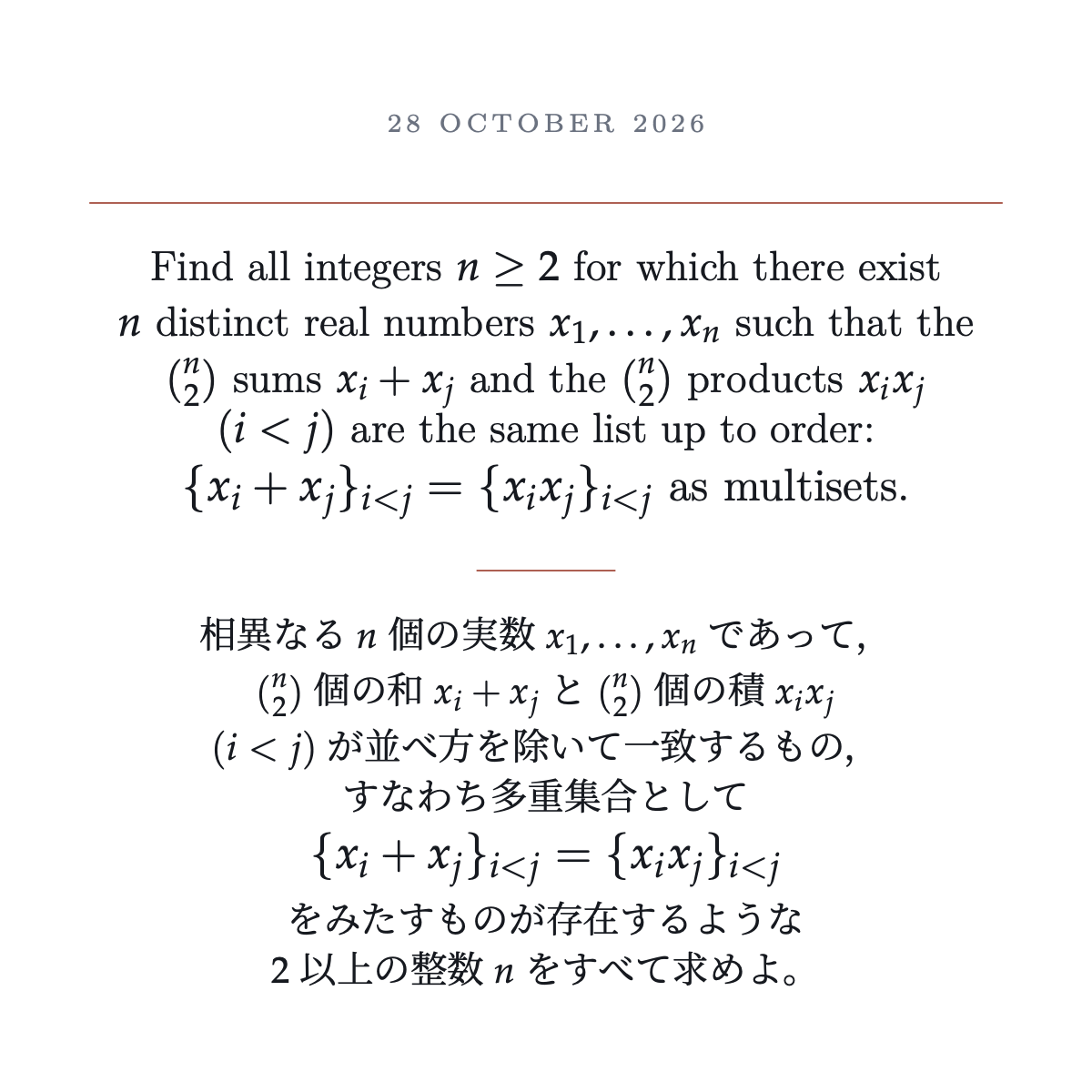 Card: Pairwise sums that equal pairwise products